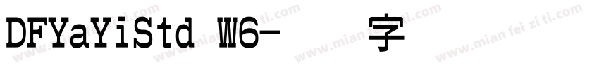 DFYaYiStd W6字体转换